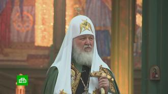 Патриарх Кирилл: большинство стран мира нельзя назвать независимыми