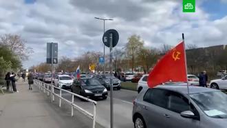 В Берлине прошел автопробег против дискриминации россиян
