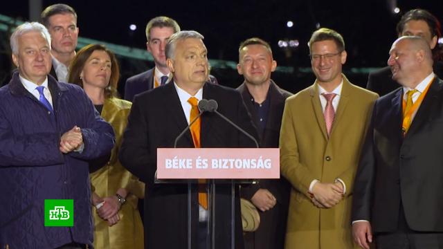 Партия Орбана упрочила конституционное большинство в парламенте Венгрии.Венгрия, выборы, парламенты.НТВ.Ru: новости, видео, программы телеканала НТВ