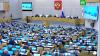 Госдума приняла в первом чтении президентский законопроект о гражданстве РФ
