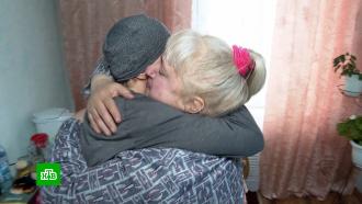 Россиянка спустя 36 лет встретилась с сыном, которого считала умершим в роддоме