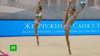В Петербурге стартовали всероссийские соревнования по художественной гимнастике