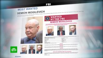 ФБР объявило награду в 5 млн долларов за данные о разыскиваемом с 2003 года Могилевиче 