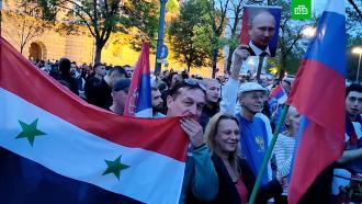 В Белграде прошла массовая акция в поддержку России