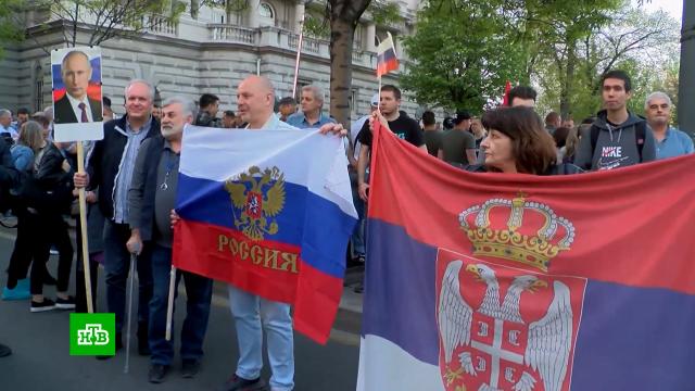 «Позорное решение»: почему сербы выступили против своих властей.Белград, митинги и протесты, Сербия.НТВ.Ru: новости, видео, программы телеканала НТВ