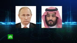 Путин и принц Саудовской Аравии обсудили ситуацию вокруг Украины