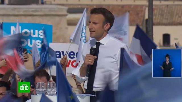Выборы во Франции: сторонники Макрона заранее готовятся праздновать победу.Макрон, Франция, выборы.НТВ.Ru: новости, видео, программы телеканала НТВ