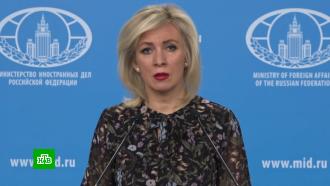 Москва призвала ОБСЕ расследовать контакты наблюдателей организации с ВСУ