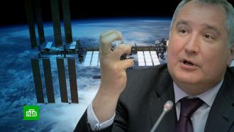 Рогозин: Россия приняла решение по дате окончания работы на МКС