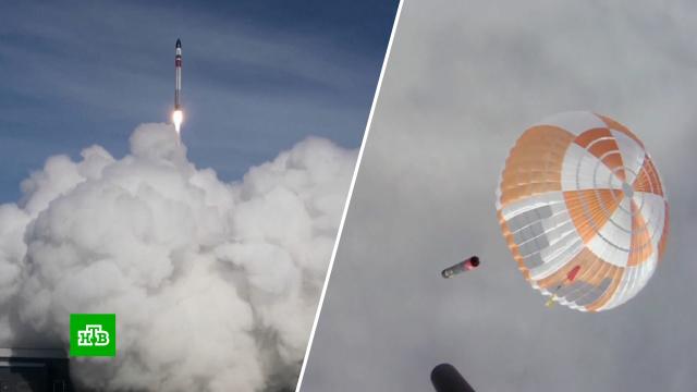 Американская Rocket Lab впервые вернула ступень ракеты с помощью вертолета.США, космонавтика, космос, технологии.НТВ.Ru: новости, видео, программы телеканала НТВ