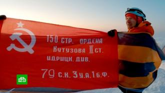 На крымской скале и вершине камчатского вулкана развернули знамена Победы