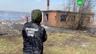 Более 140 домов сгорели в Кузбассе, погибли четыре человека