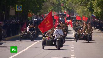 Парады в честь Дня Победы прошли в российских регионах