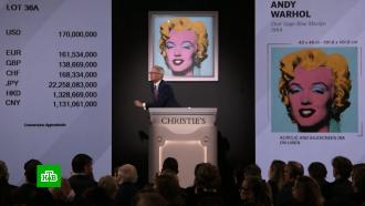 Портрет Монро работы Уорхола продан на торгах за рекордные $195 млн