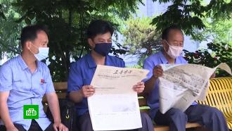 Первый случай заражения коронавирусом выявили в КНДР