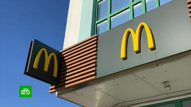 McDonald’s объявил об уходе с российского рынка.компании, рестораны и кафе, санкции.НТВ.Ru: новости, видео, программы телеканала НТВ