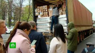 В Донбасс отправили тонны лекарств и средств личной гигиены