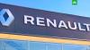 Российские активы Renault перешли в собственность РФ