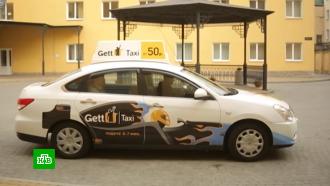 Сервис такси Gett прекратит работу в России