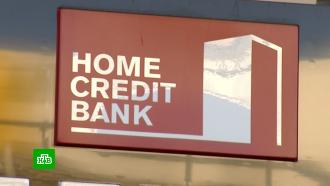 PPF и Home Credit продают банковские активы в России