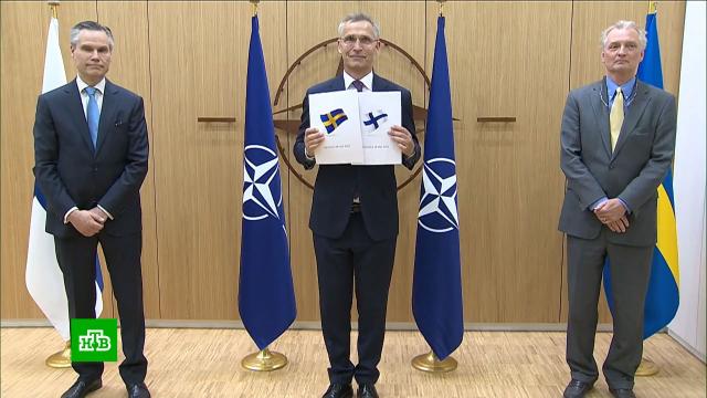Швеция и Финляндия официально подали заявки на вступление в НАТО.НАТО, США, Финляндия, Швеция.НТВ.Ru: новости, видео, программы телеканала НТВ