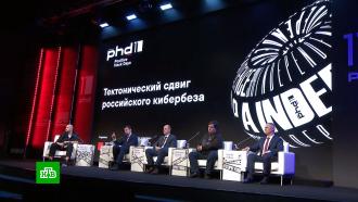 Как обеспечить цифровую безопасность России в условиях постоянных хакерских атак