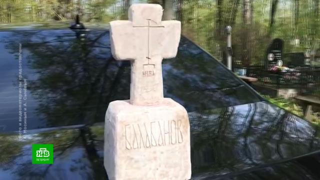 На могиле режиссера Балабанова установят аскетичный гранитный крест.Санкт-Петербург, кино, памятные даты, смерть.НТВ.Ru: новости, видео, программы телеканала НТВ