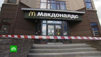 Стал известен новый владелец McDonald’s в России