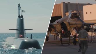 «Подводный флот и истребители F-35»: чем Швеция и Финляндия могут усилить НАТО