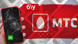 МТС предлагает покупателям уцененные и подержанные смартфоны