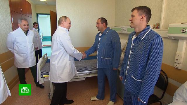 Путин пообщался с раненными на Украине военными 