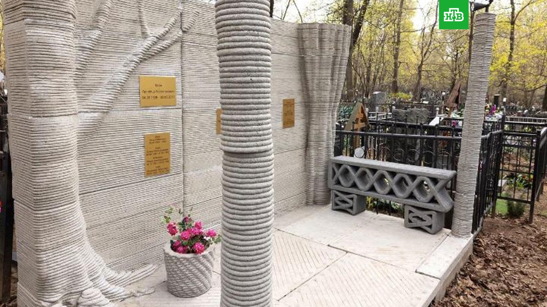 Напечатанный на 3D-принтере памятник установили на кладбище в Москве // НТВ.Ru