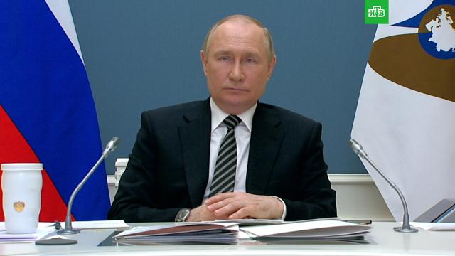 Путин: интерес к взаимодействию с ЕАЭС растет.ЕврАзЭС/ЕАЭС, Путин.НТВ.Ru: новости, видео, программы телеканала НТВ