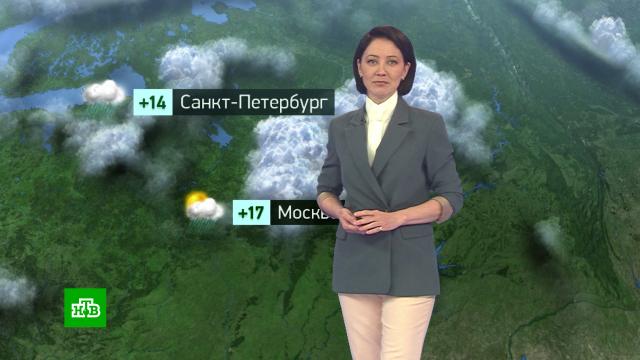 Утренний прогноз погоды на 27 мая.погода, прогноз погоды.НТВ.Ru: новости, видео, программы телеканала НТВ