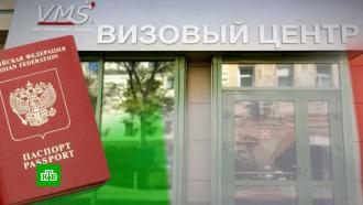Визовый центр Италии в Москве заработал в обычном режиме после сбоев