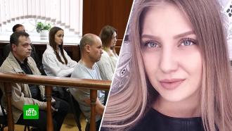 В Кемерове судят полицейских по делу о жестоком убийстве студентки