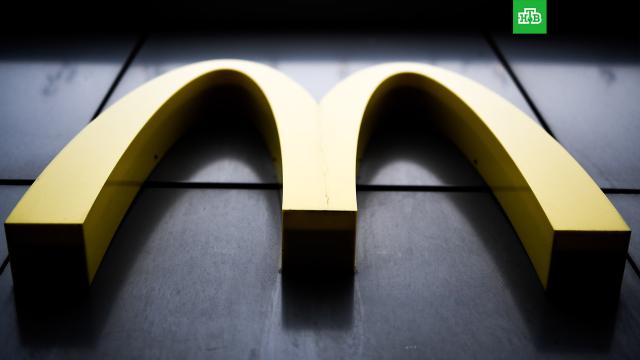 ФАС одобрила сделку по покупке российского бизнеса McDonald’s.рестораны и кафе, экономика и бизнес.НТВ.Ru: новости, видео, программы телеканала НТВ