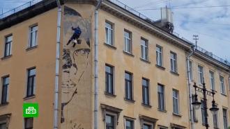 Хармс в новом свете: в Петербурге закончился спор вокруг граффити на доме писателя