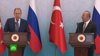 Лавров обсудил с Чавушоглу турецкую операцию в Сирии