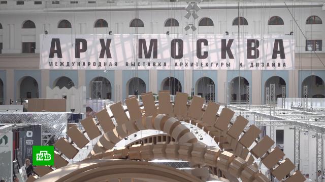 На выставке архитектуры в Москве поговорят о вызовах современности