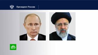 Путин провел телефонные переговоры с президентом Ирана