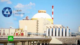 Россия начала поставки новейшего ядерного топлива в Индию