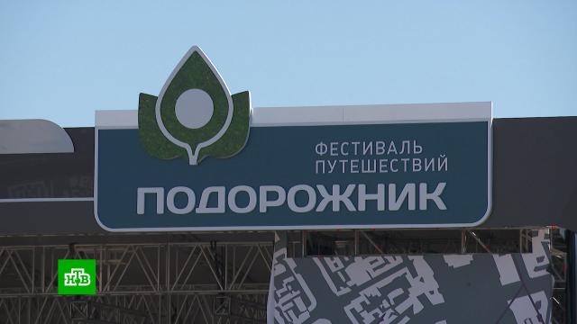 На ВДНХ готовятся к фестивалю путешествий по России