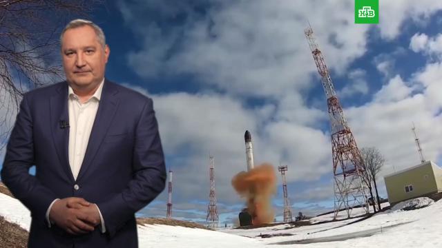 Рогозин зачитал стихотворение из «Брата 2» на фоне пуска ракеты «Сармат».космос, оружие, Рогозин, торжества и праздники.НТВ.Ru: новости, видео, программы телеканала НТВ