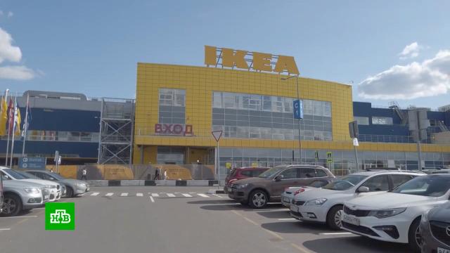 IKEA продаст свои фабрики в России.компании, торговля.НТВ.Ru: новости, видео, программы телеканала НТВ