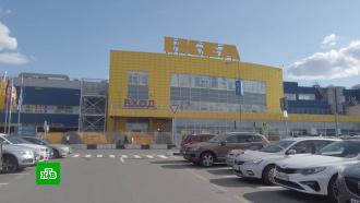 IKEA продаст свои фабрики в России