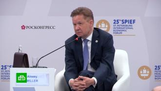 Миллер: Россия будет определять контур нового экономического устройства