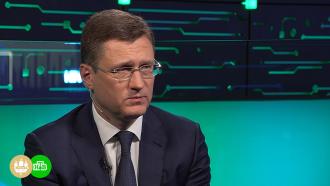 Новак рассказал об ответе на отказ Европы от нефти из России