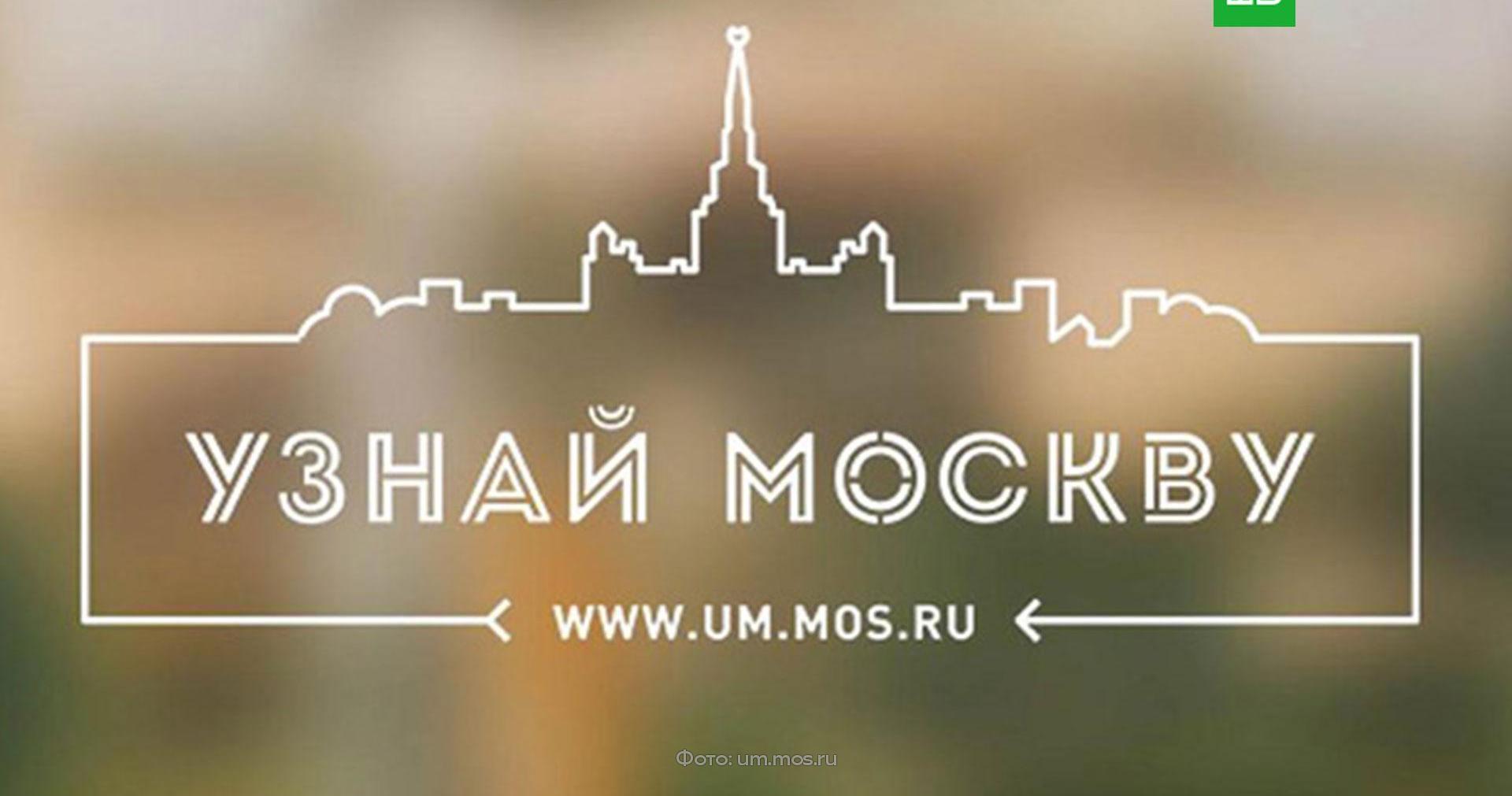 Узнай москву карта