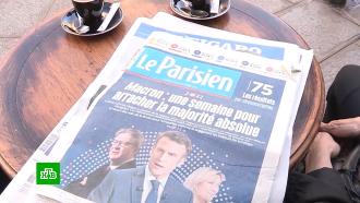Итоги парламентских выборов назвали угрозой для Франции